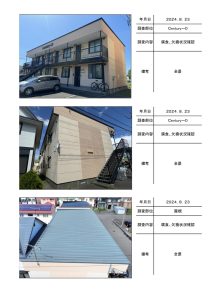 苫小牧市北栄町　センチュリーD棟の施工前調査帳